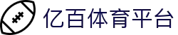 亿百体育新闻平台 - 全球体育最新动态与独家专栏"